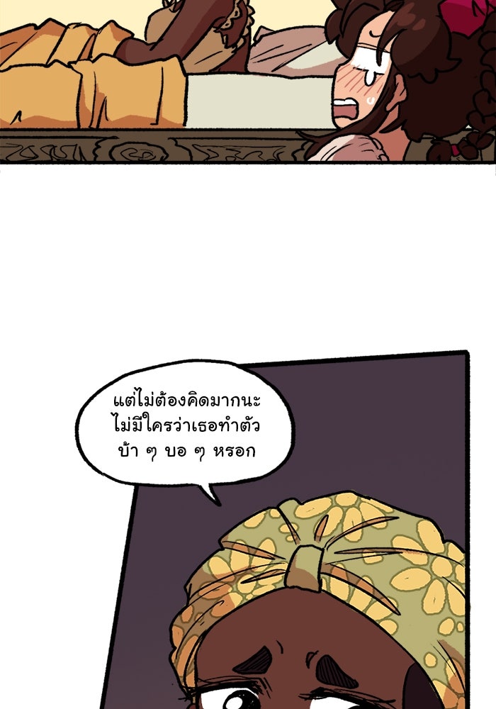 มาริโอเน็ตต้า คณะละครสัตว์มรณะ - หน้า 7