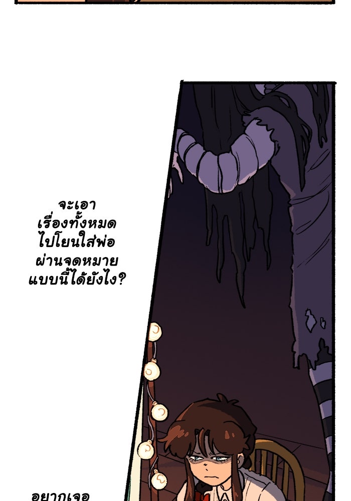 มาริโอเน็ตต้า คณะละครสัตว์มรณะ - หน้า 28