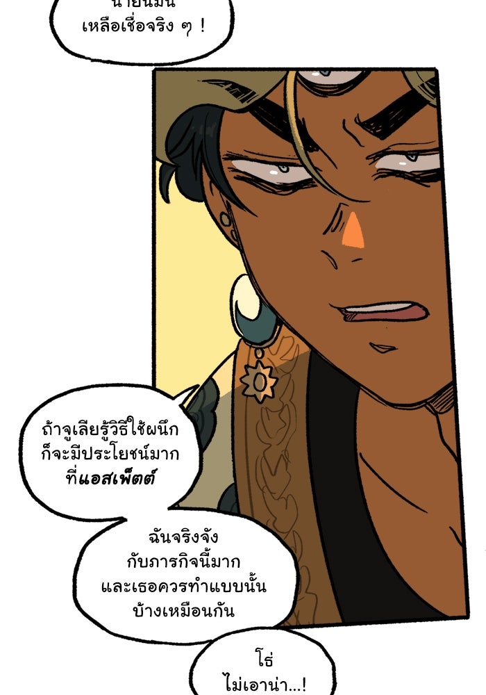 มาริโอเน็ตต้า คณะละครสัตว์มรณะ - หน้า 4