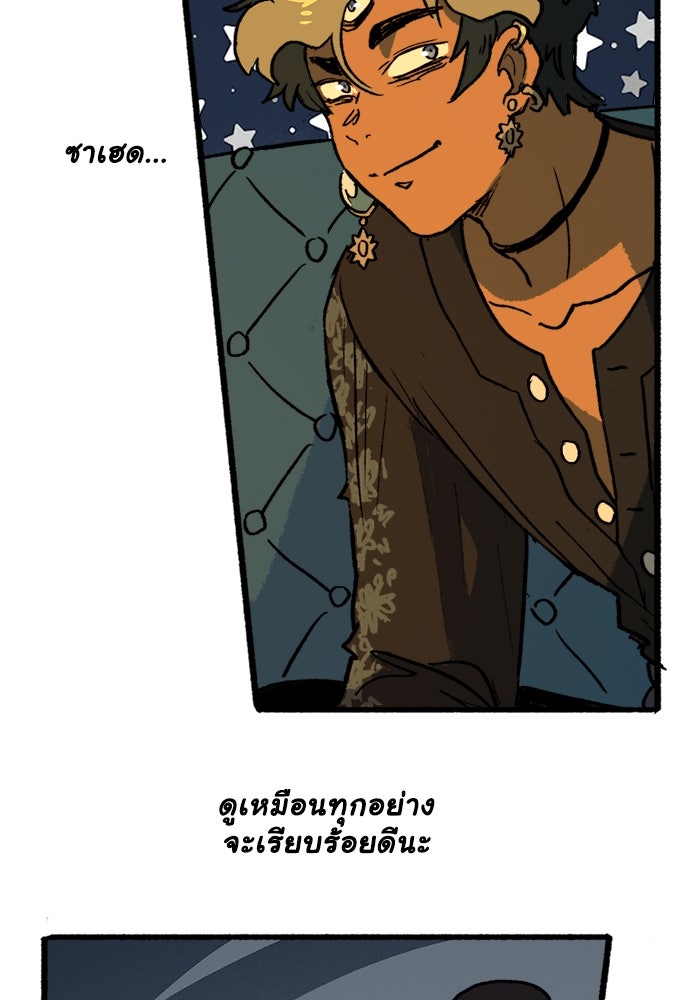 มาริโอเน็ตต้า คณะละครสัตว์มรณะ - หน้า 42