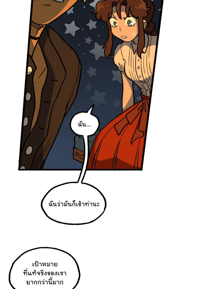 มาริโอเน็ตต้า คณะละครสัตว์มรณะ - หน้า 52