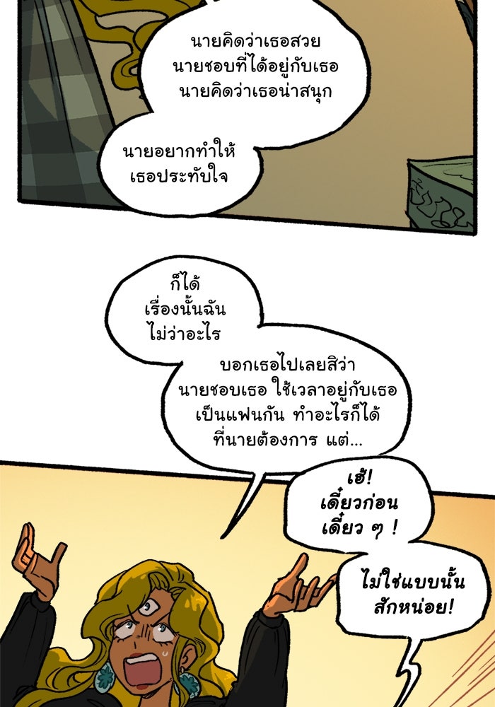 มาริโอเน็ตต้า คณะละครสัตว์มรณะ - หน้า 6