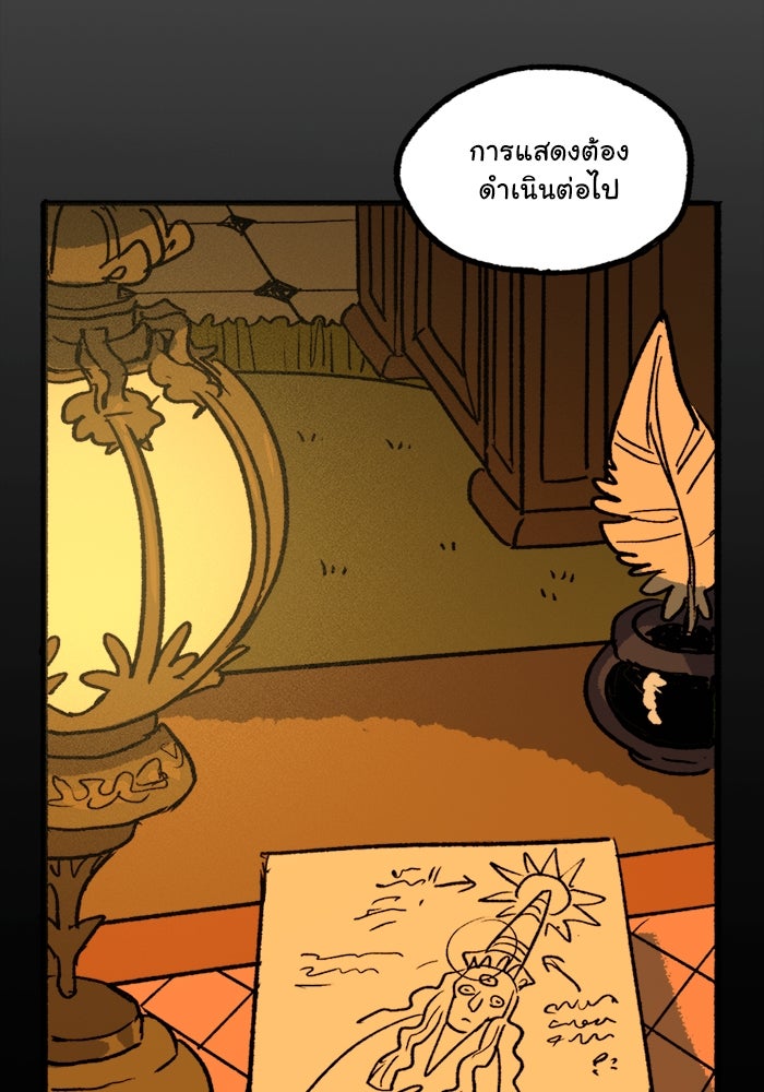 มาริโอเน็ตต้า คณะละครสัตว์มรณะ - หน้า 61