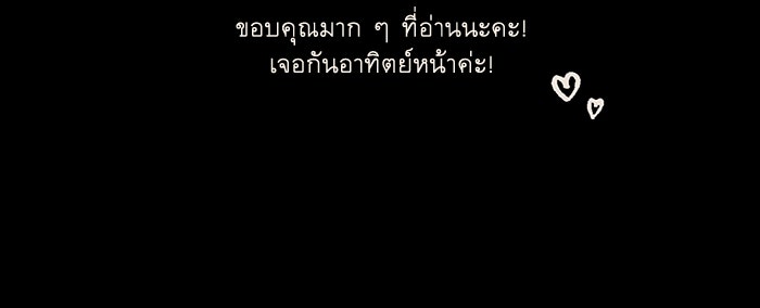 มาริโอเน็ตต้า คณะละครสัตว์มรณะ - หน้า 78