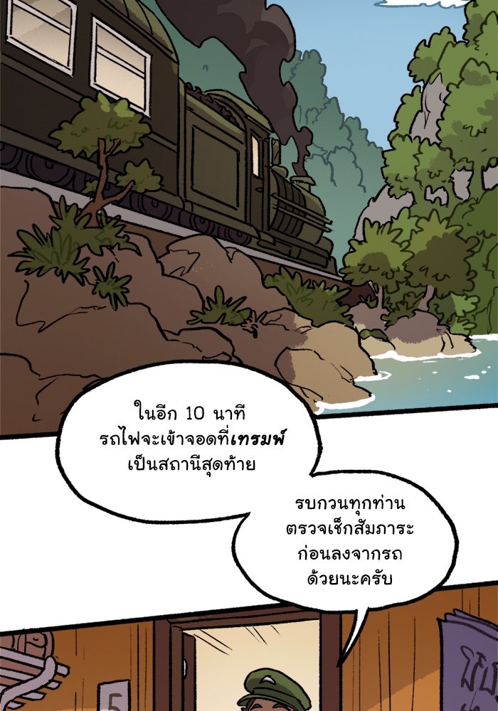 มาริโอเน็ตต้า คณะละครสัตว์มรณะ - หน้า 2