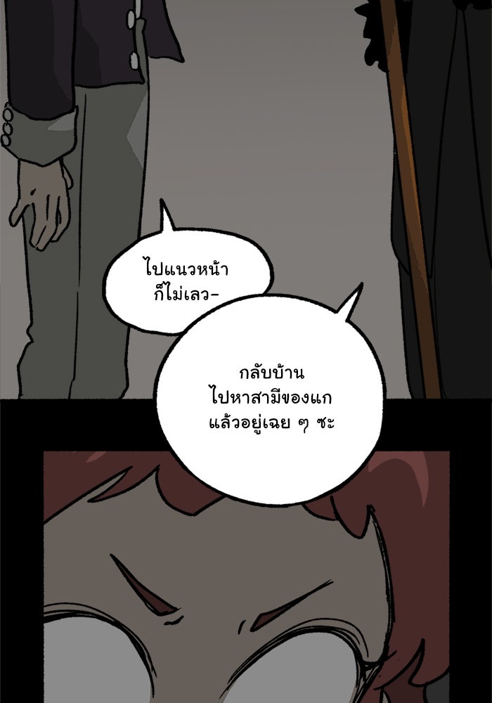 มาริโอเน็ตต้า คณะละครสัตว์มรณะ - หน้า 35
