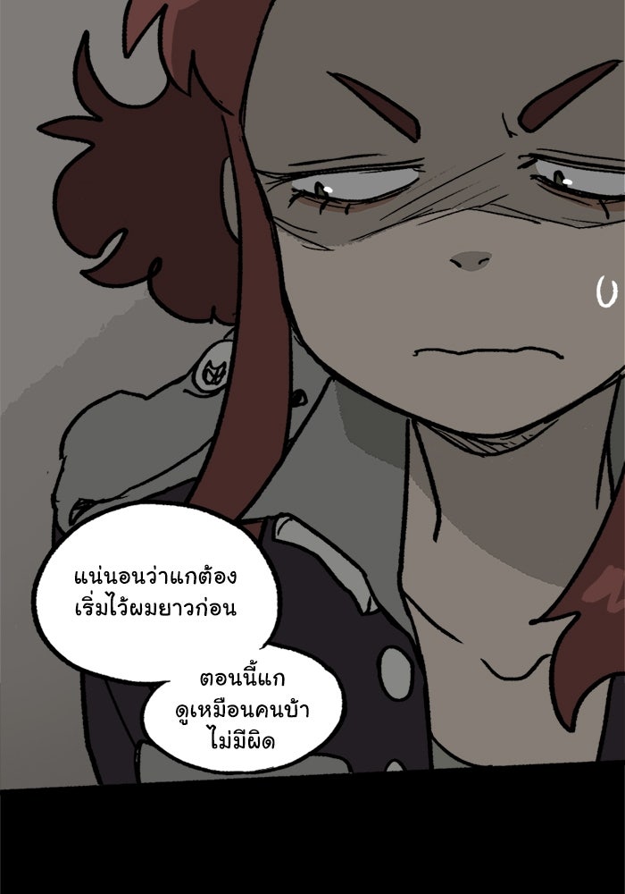 มาริโอเน็ตต้า คณะละครสัตว์มรณะ - หน้า 40