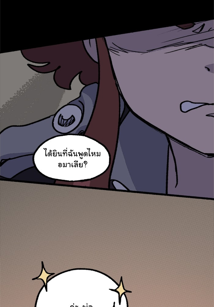 มาริโอเน็ตต้า คณะละครสัตว์มรณะ - หน้า 41