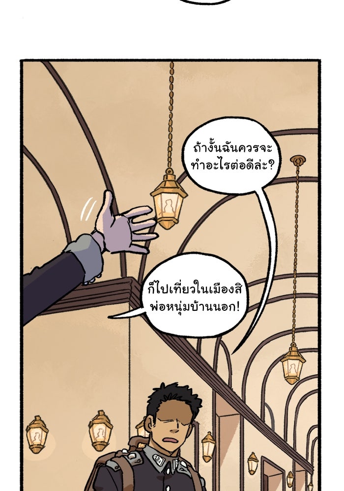 มาริโอเน็ตต้า คณะละครสัตว์มรณะ - หน้า 53