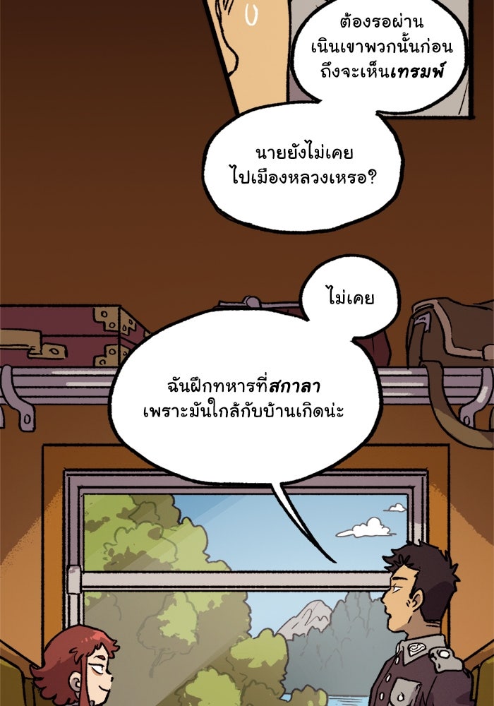มาริโอเน็ตต้า คณะละครสัตว์มรณะ - หน้า 6