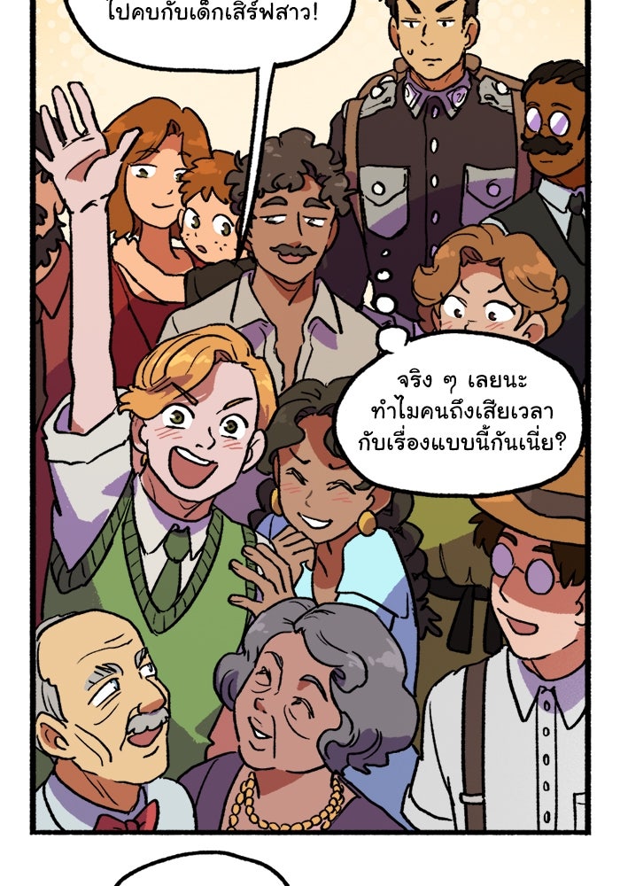 มาริโอเน็ตต้า คณะละครสัตว์มรณะ - หน้า 63