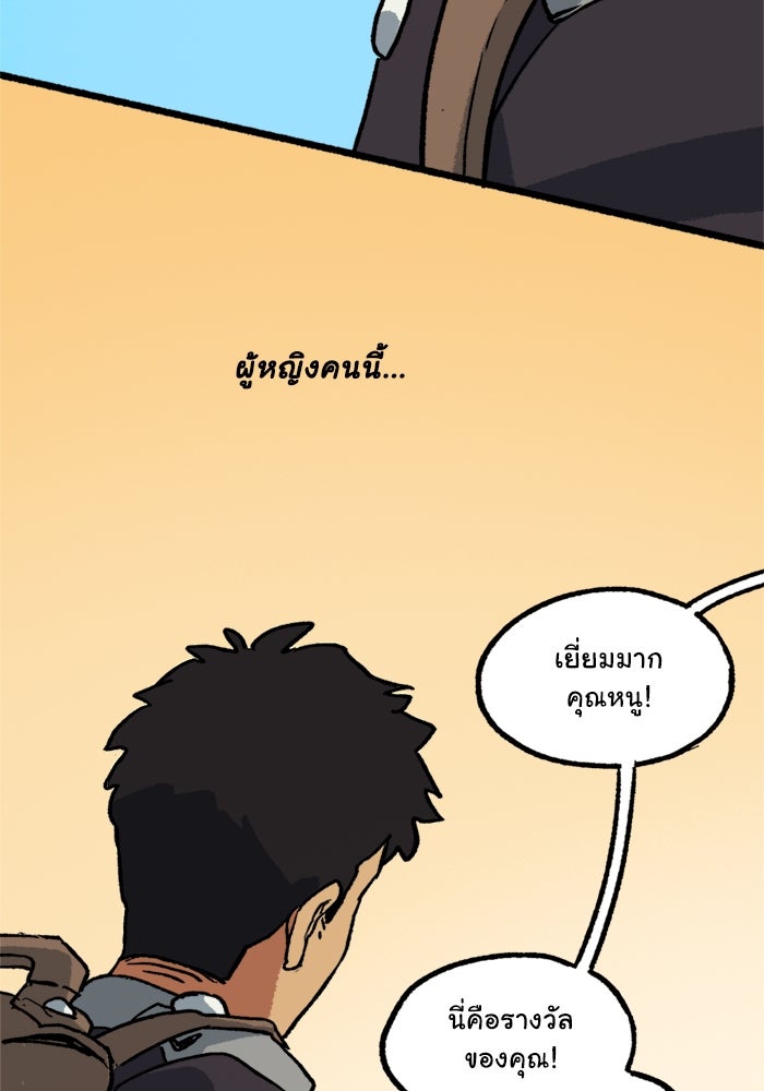 มาริโอเน็ตต้า คณะละครสัตว์มรณะ - หน้า 72