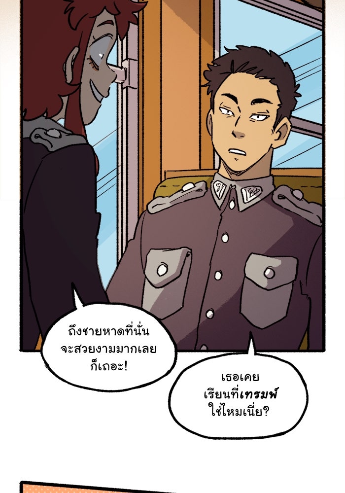 มาริโอเน็ตต้า คณะละครสัตว์มรณะ - หน้า 8