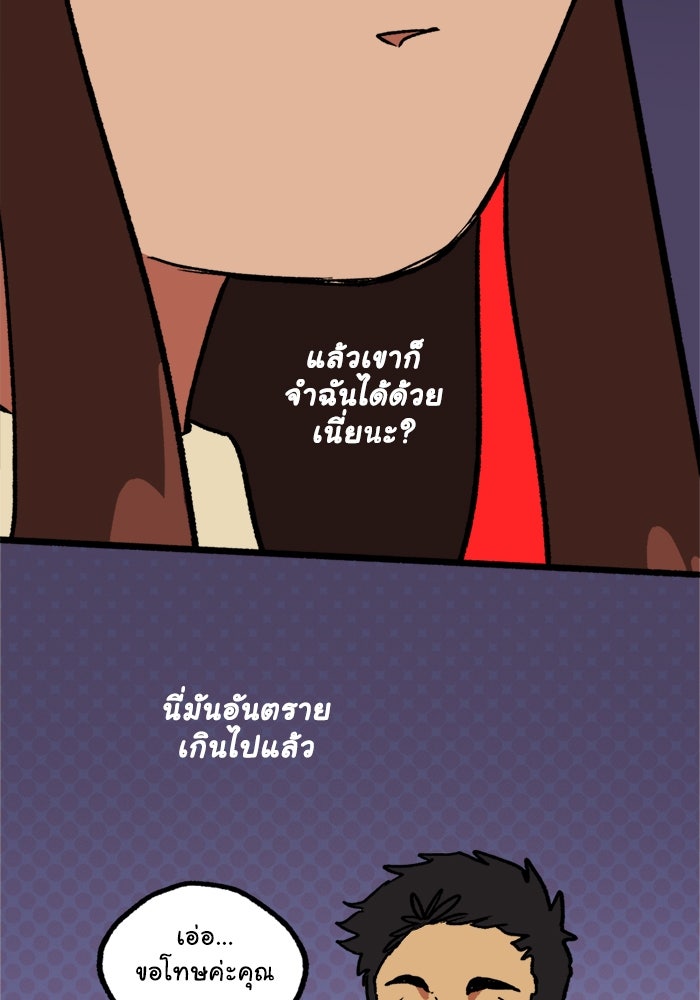 มาริโอเน็ตต้า คณะละครสัตว์มรณะ - หน้า 10