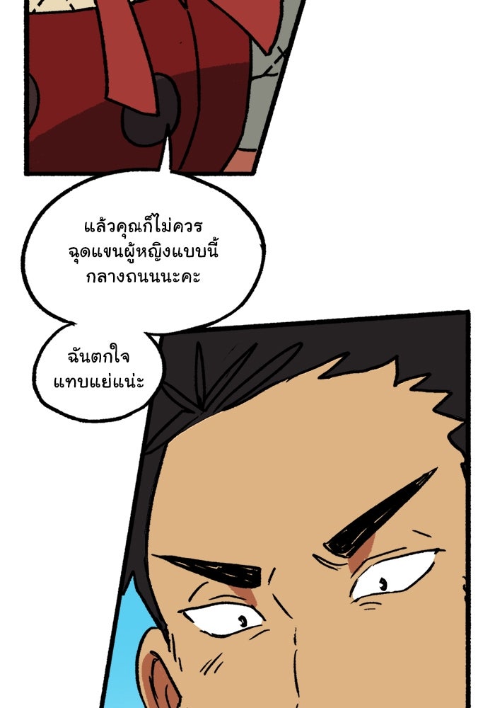มาริโอเน็ตต้า คณะละครสัตว์มรณะ - หน้า 13