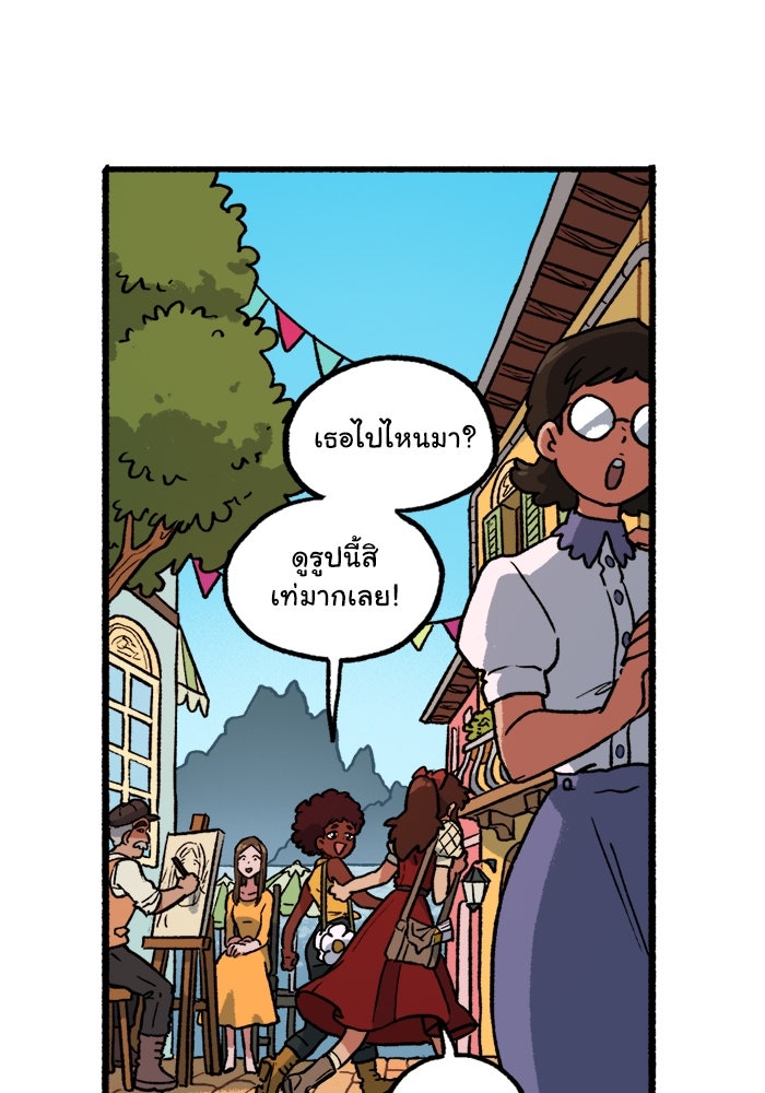 มาริโอเน็ตต้า คณะละครสัตว์มรณะ - หน้า 16