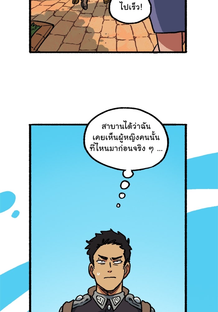 มาริโอเน็ตต้า คณะละครสัตว์มรณะ - หน้า 17