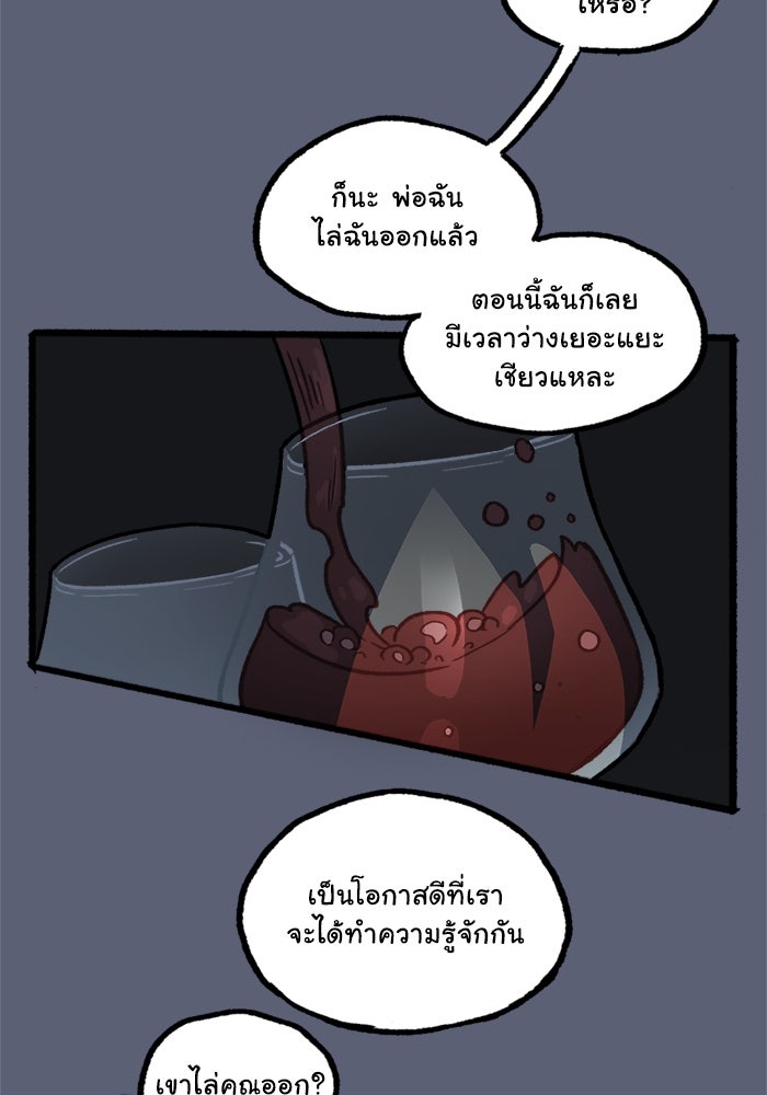 มาริโอเน็ตต้า คณะละครสัตว์มรณะ - หน้า 52