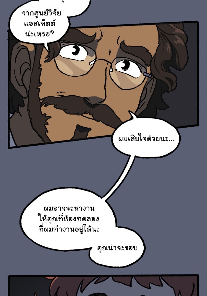 มาริโอเน็ตต้า คณะละครสัตว์มรณะ - หน้า 53