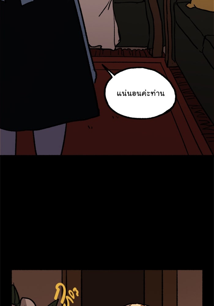 มาริโอเน็ตต้า คณะละครสัตว์มรณะ - หน้า 63