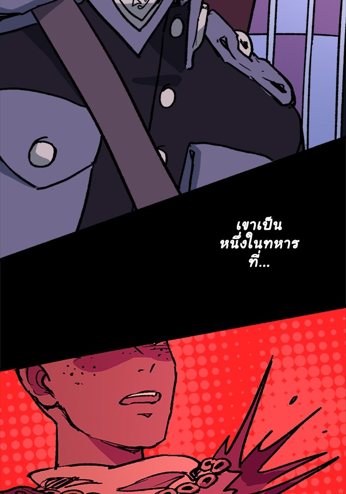 มาริโอเน็ตต้า คณะละครสัตว์มรณะ - หน้า 7