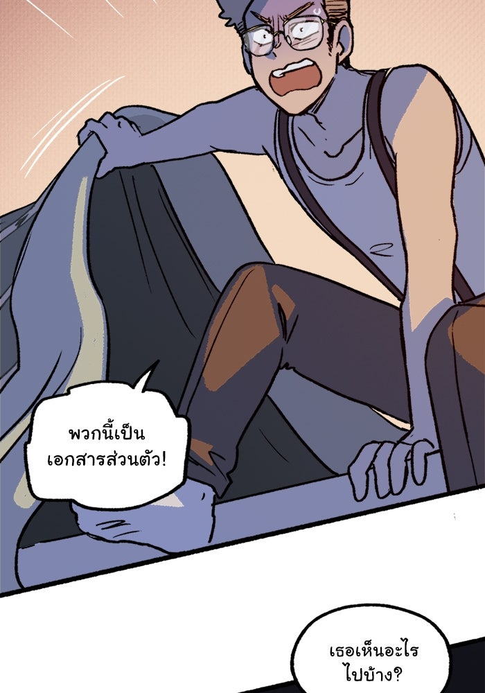 มาริโอเน็ตต้า คณะละครสัตว์มรณะ - หน้า 2