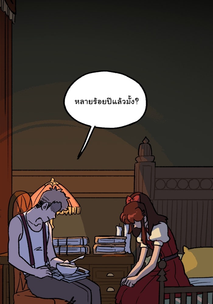 มาริโอเน็ตต้า คณะละครสัตว์มรณะ - หน้า 36