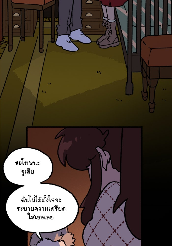 มาริโอเน็ตต้า คณะละครสัตว์มรณะ - หน้า 37
