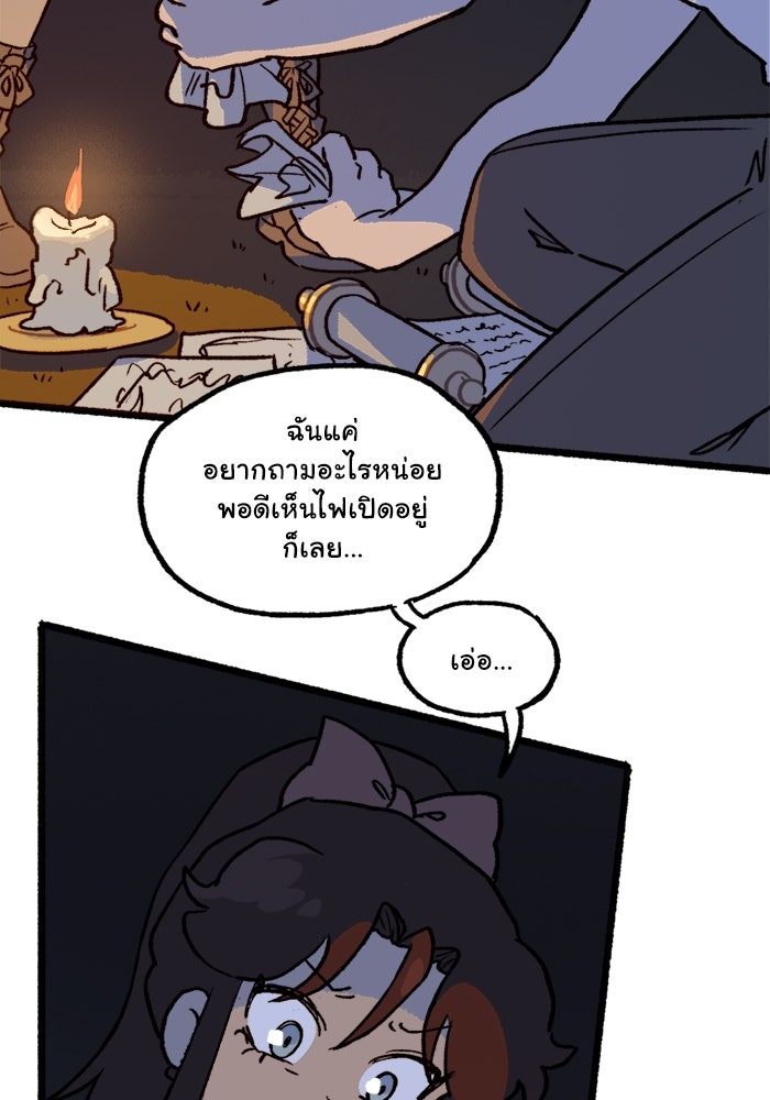 มาริโอเน็ตต้า คณะละครสัตว์มรณะ - หน้า 4