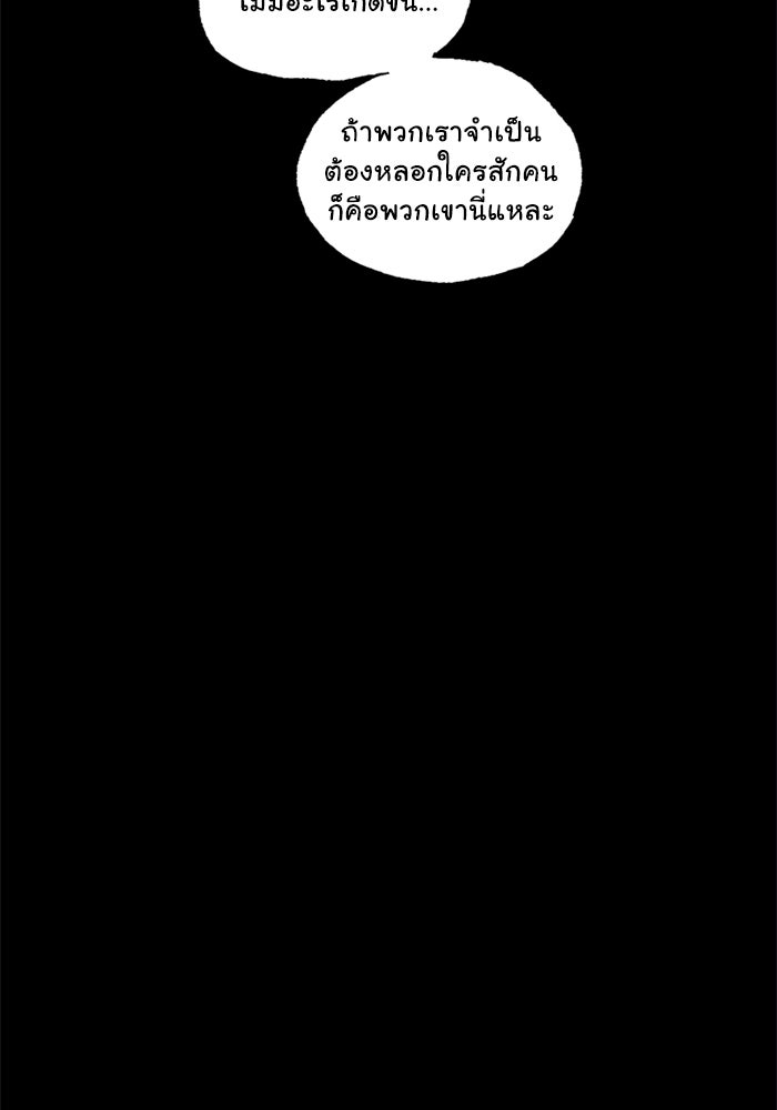 มาริโอเน็ตต้า คณะละครสัตว์มรณะ - หน้า 44