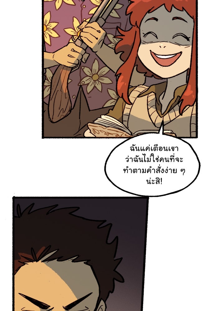 มาริโอเน็ตต้า คณะละครสัตว์มรณะ - หน้า 53