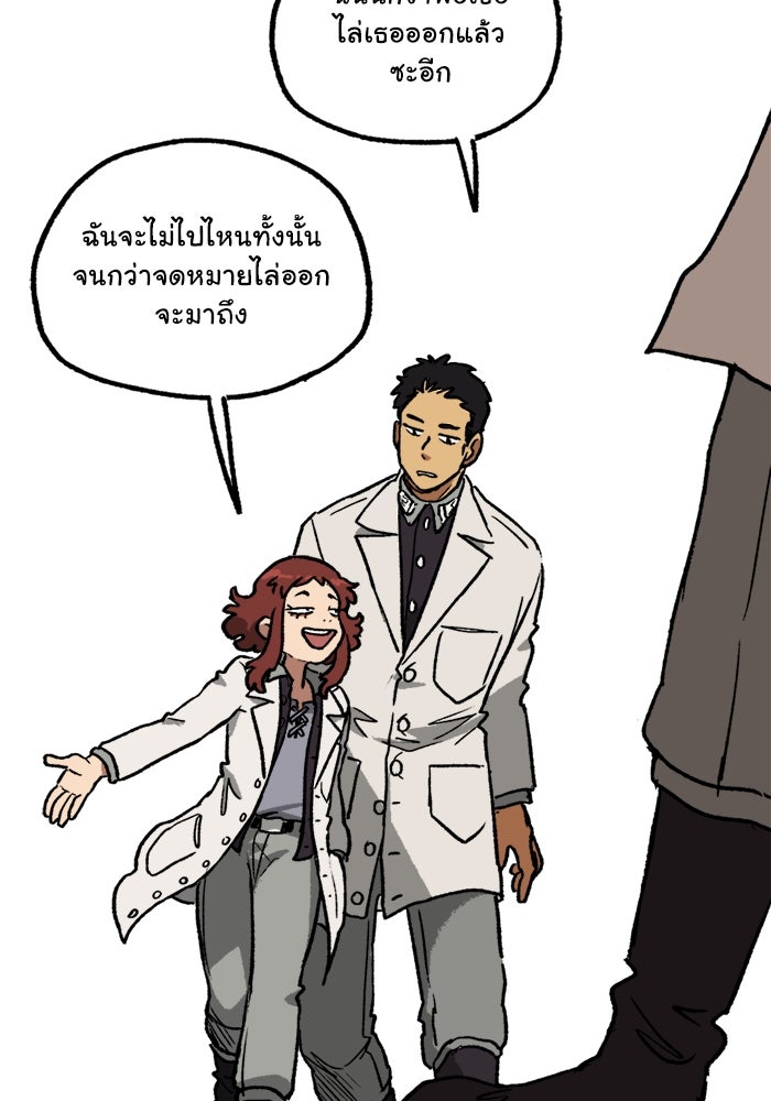 มาริโอเน็ตต้า คณะละครสัตว์มรณะ - หน้า 67