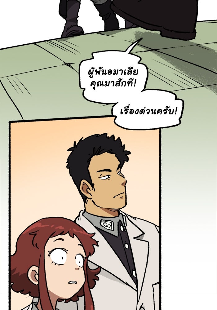 มาริโอเน็ตต้า คณะละครสัตว์มรณะ - หน้า 68