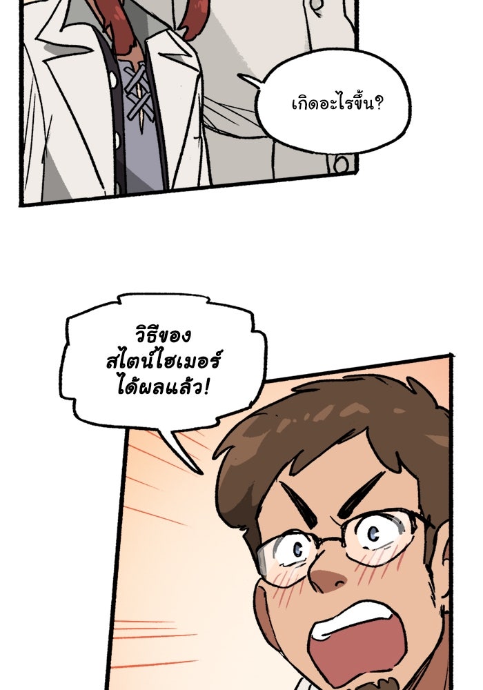 มาริโอเน็ตต้า คณะละครสัตว์มรณะ - หน้า 69