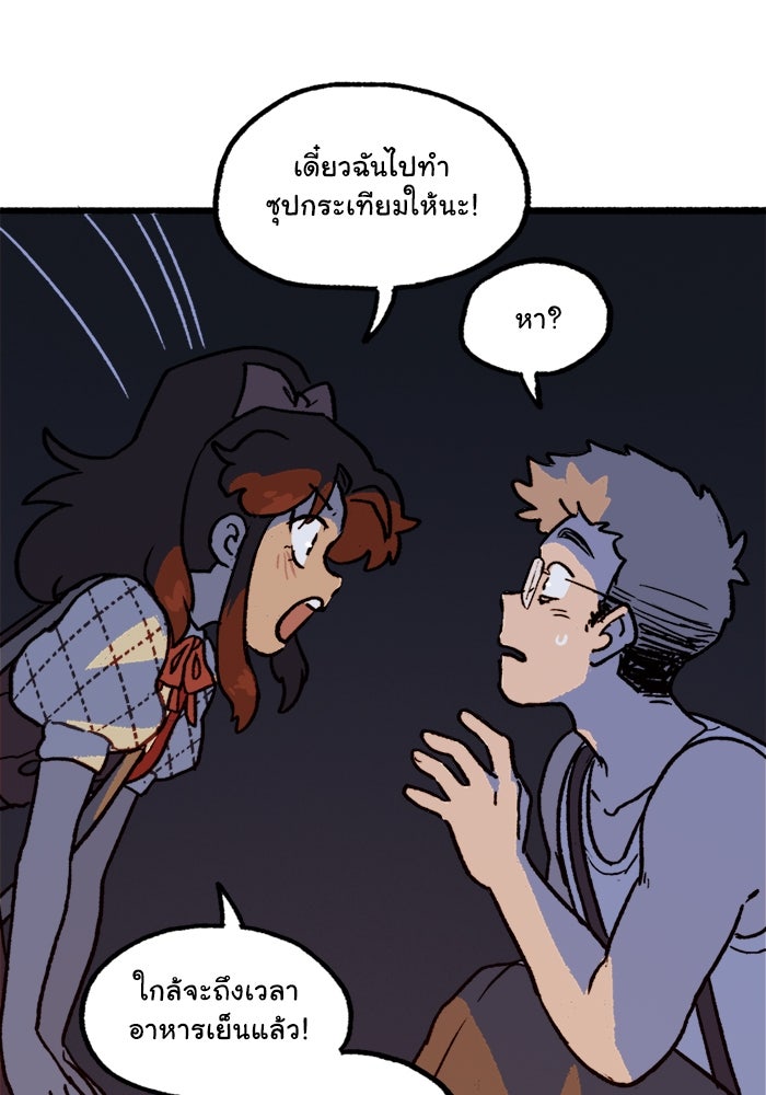 มาริโอเน็ตต้า คณะละครสัตว์มรณะ - หน้า 7