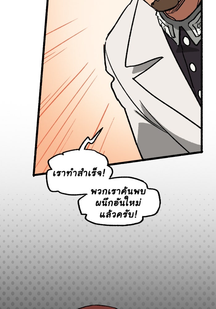 มาริโอเน็ตต้า คณะละครสัตว์มรณะ - หน้า 70