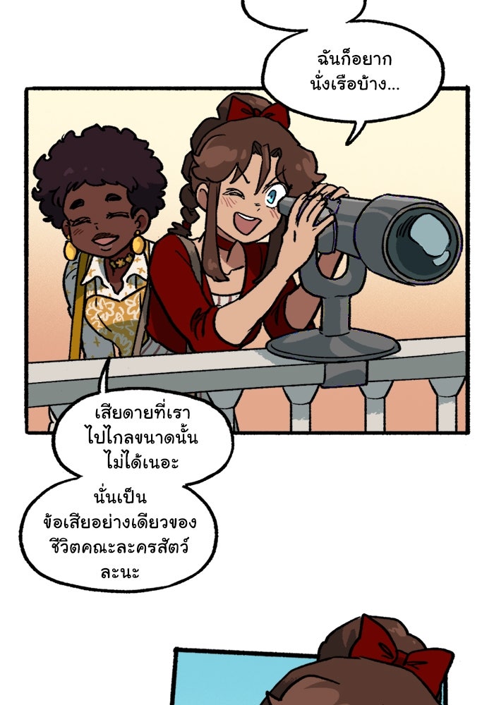 มาริโอเน็ตต้า คณะละครสัตว์มรณะ - หน้า 14
