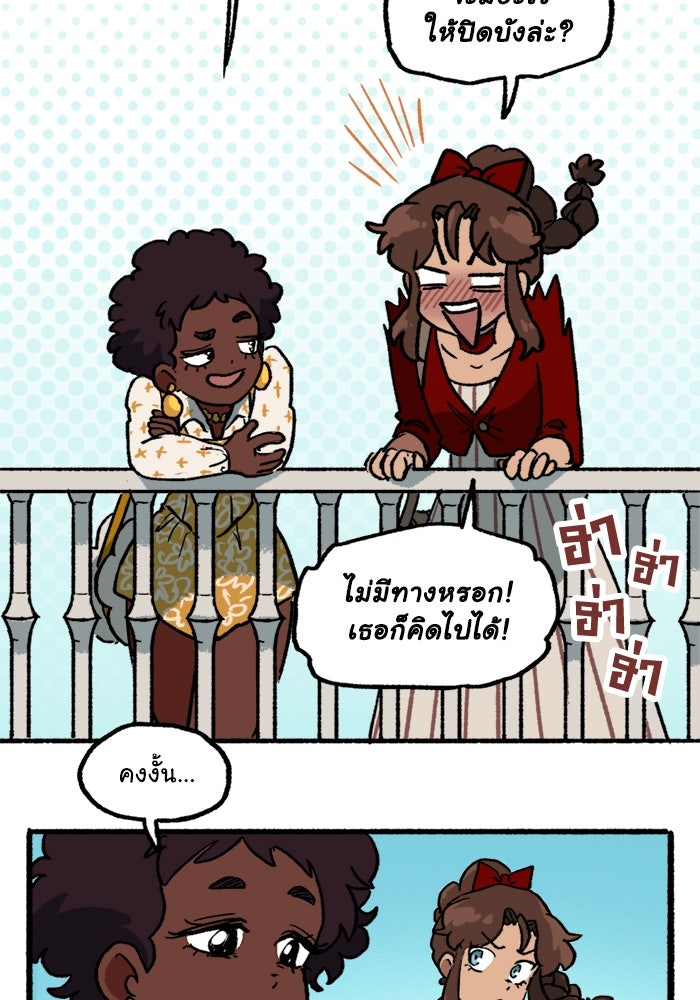 มาริโอเน็ตต้า คณะละครสัตว์มรณะ - หน้า 17