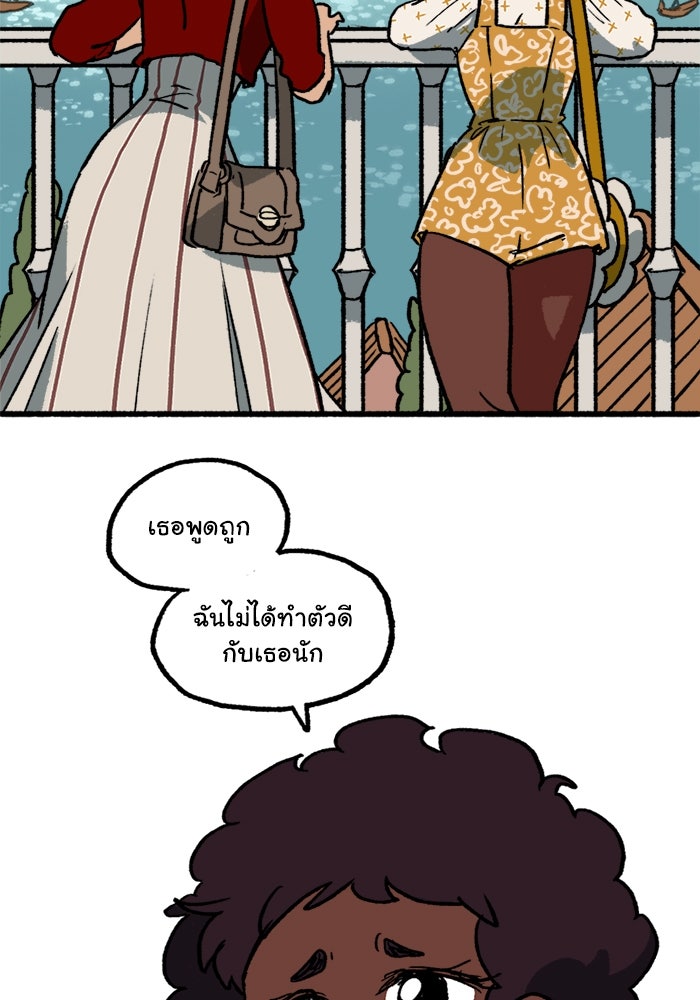 มาริโอเน็ตต้า คณะละครสัตว์มรณะ - หน้า 21