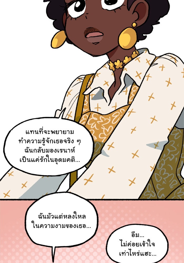 มาริโอเน็ตต้า คณะละครสัตว์มรณะ - หน้า 22