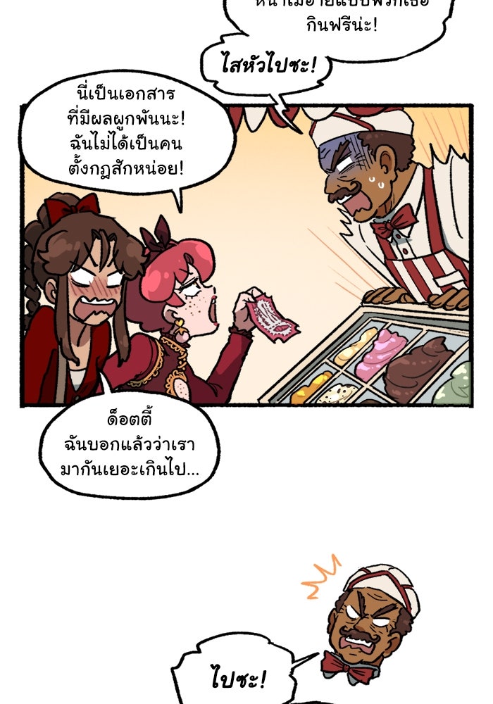 มาริโอเน็ตต้า คณะละครสัตว์มรณะ - หน้า 4