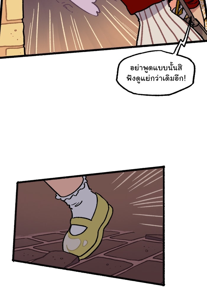 มาริโอเน็ตต้า คณะละครสัตว์มรณะ - หน้า 40
