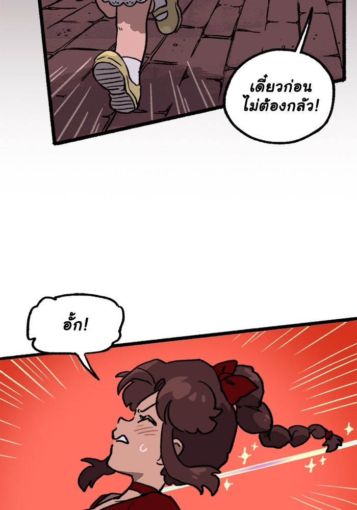 มาริโอเน็ตต้า คณะละครสัตว์มรณะ - หน้า 47