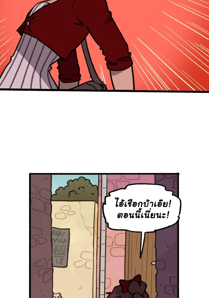 มาริโอเน็ตต้า คณะละครสัตว์มรณะ - หน้า 48