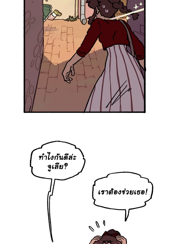 มาริโอเน็ตต้า คณะละครสัตว์มรณะ - หน้า 49