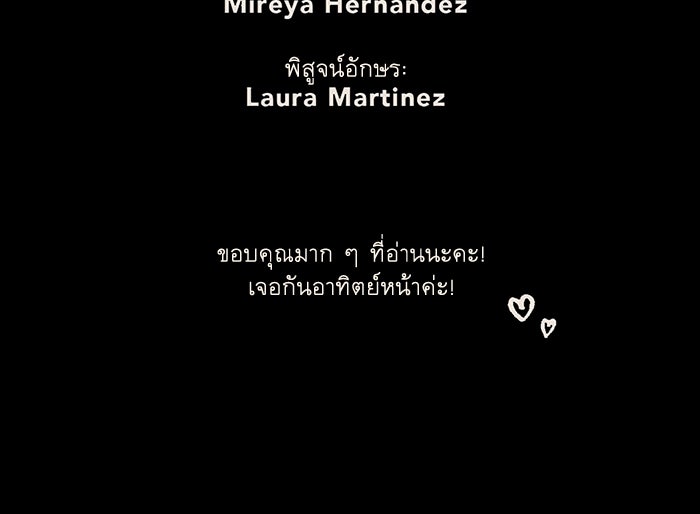 มาริโอเน็ตต้า คณะละครสัตว์มรณะ - หน้า 57