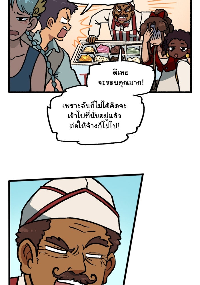มาริโอเน็ตต้า คณะละครสัตว์มรณะ - หน้า 6
