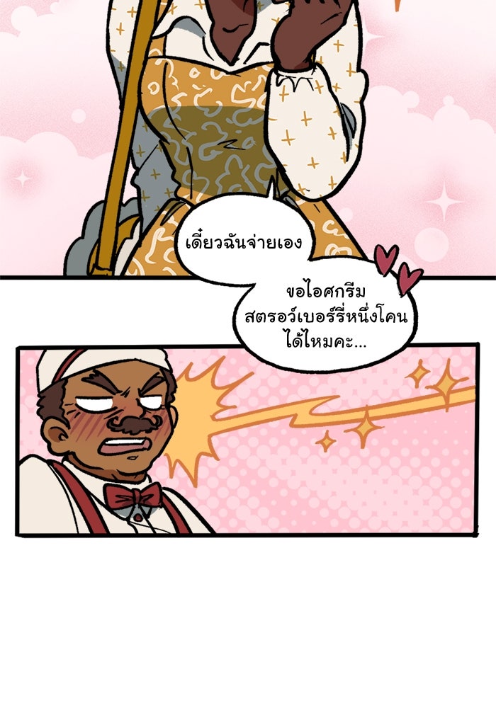 มาริโอเน็ตต้า คณะละครสัตว์มรณะ - หน้า 9