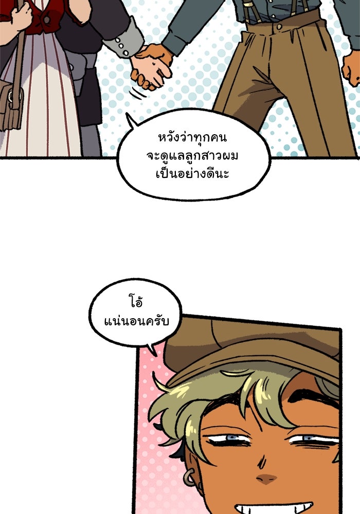 มาริโอเน็ตต้า คณะละครสัตว์มรณะ - หน้า 29