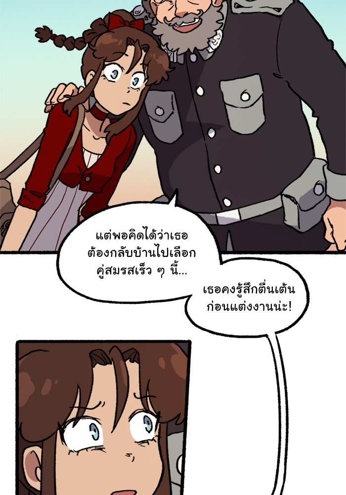 มาริโอเน็ตต้า คณะละครสัตว์มรณะ - หน้า 33